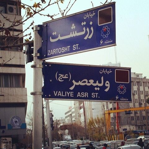 بورس پارچه زرتشت تهران